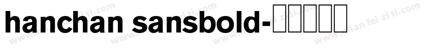 hanchan sansbold字体转换